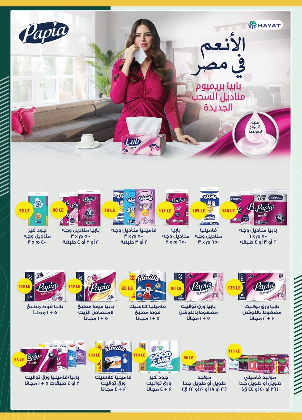 spinneys offers from 1jun to 1jun 2025 عروض سبينس من 1 يونيو حتى 1 يونيو 2025 صفحة رقم 51